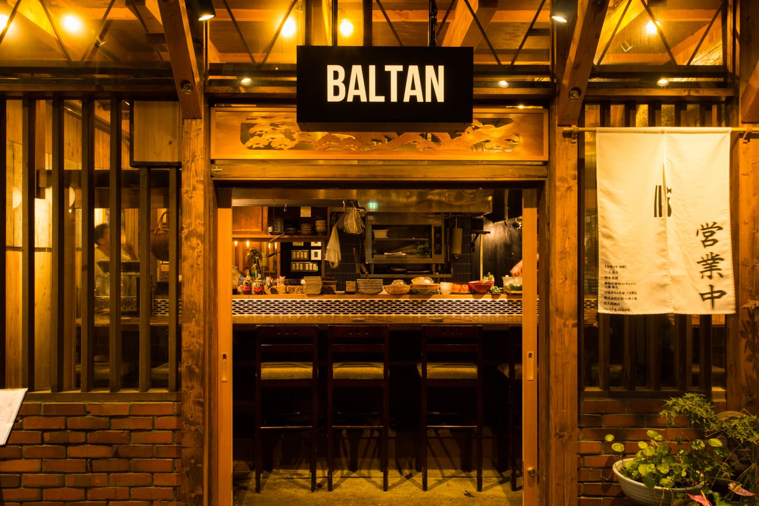 バルタン本店